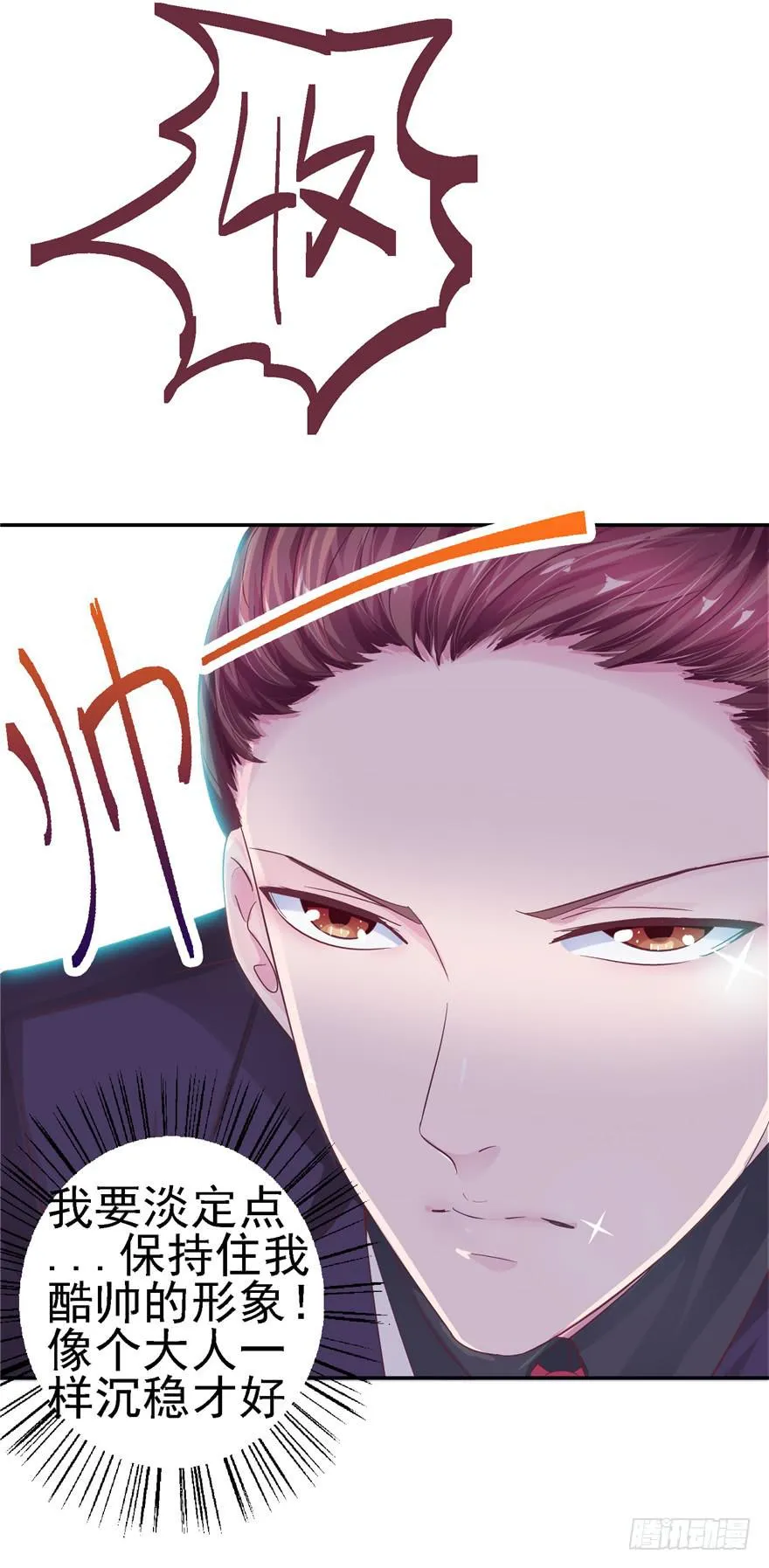 二十回 劫色 第7页