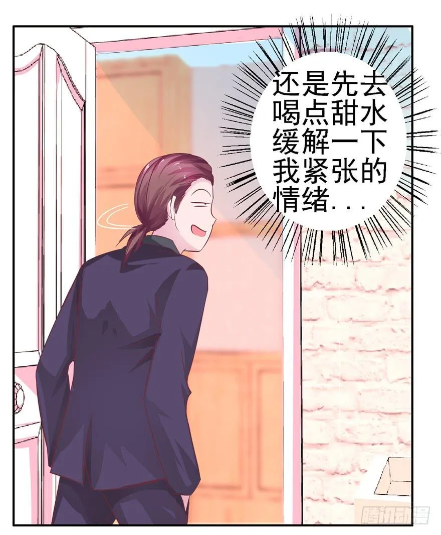 二十回 劫色 第8页
