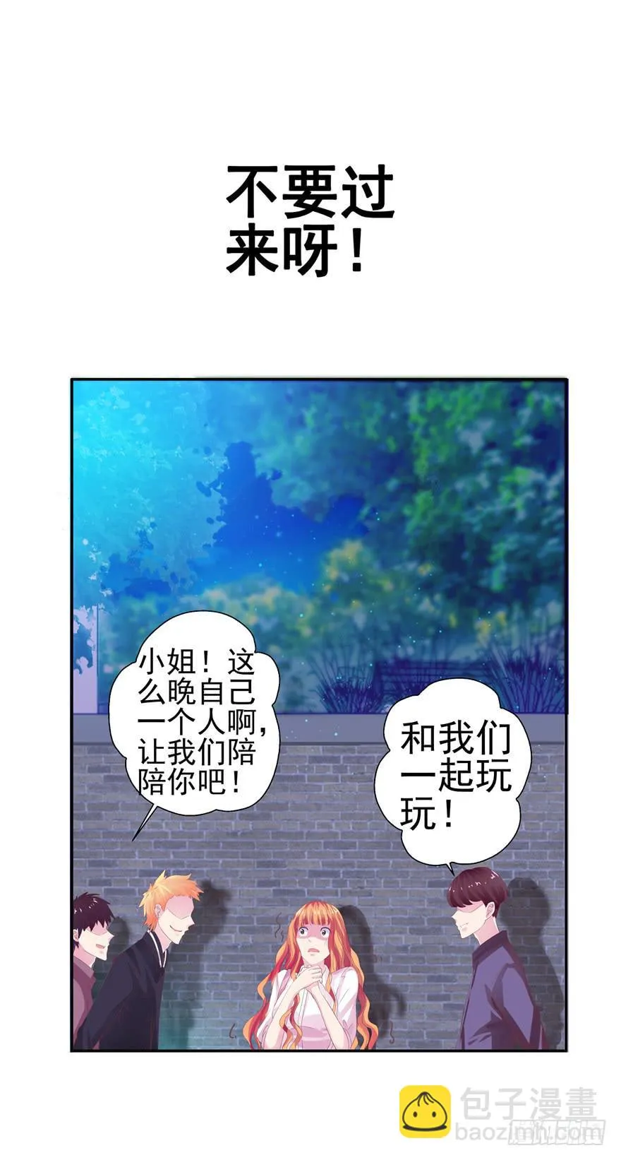 二十回 劫色 第15页