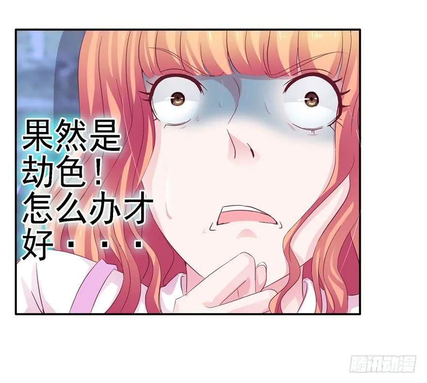二十回 劫色 第19页