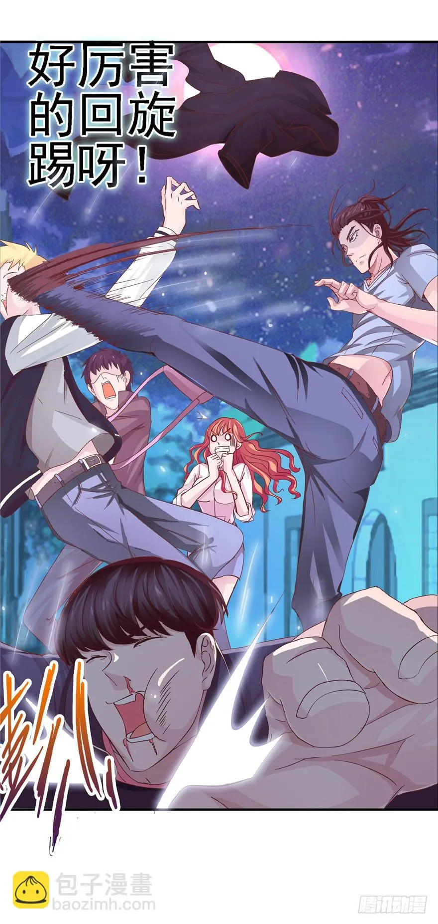 二十回 劫色 第24页