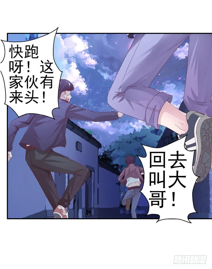 二十回 劫色 第28页