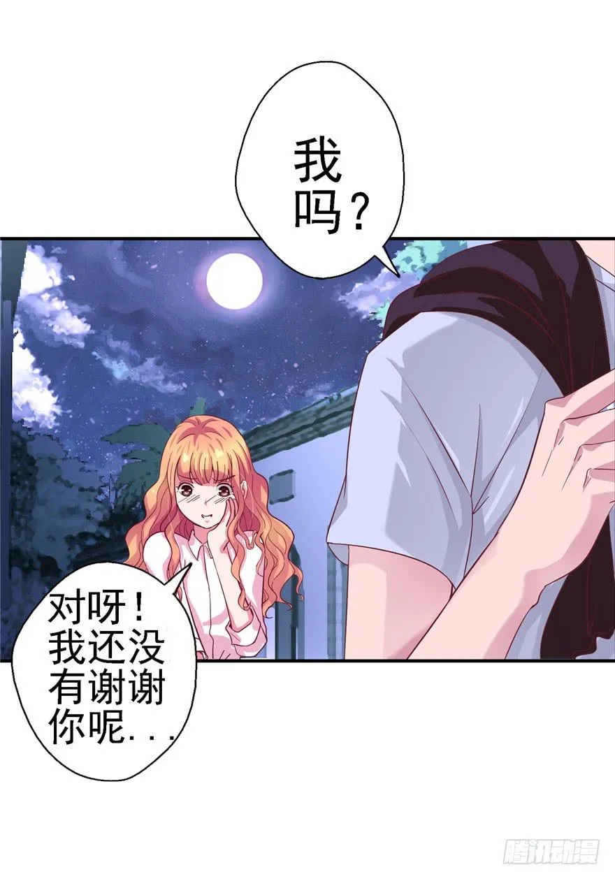二十回 劫色 第30页