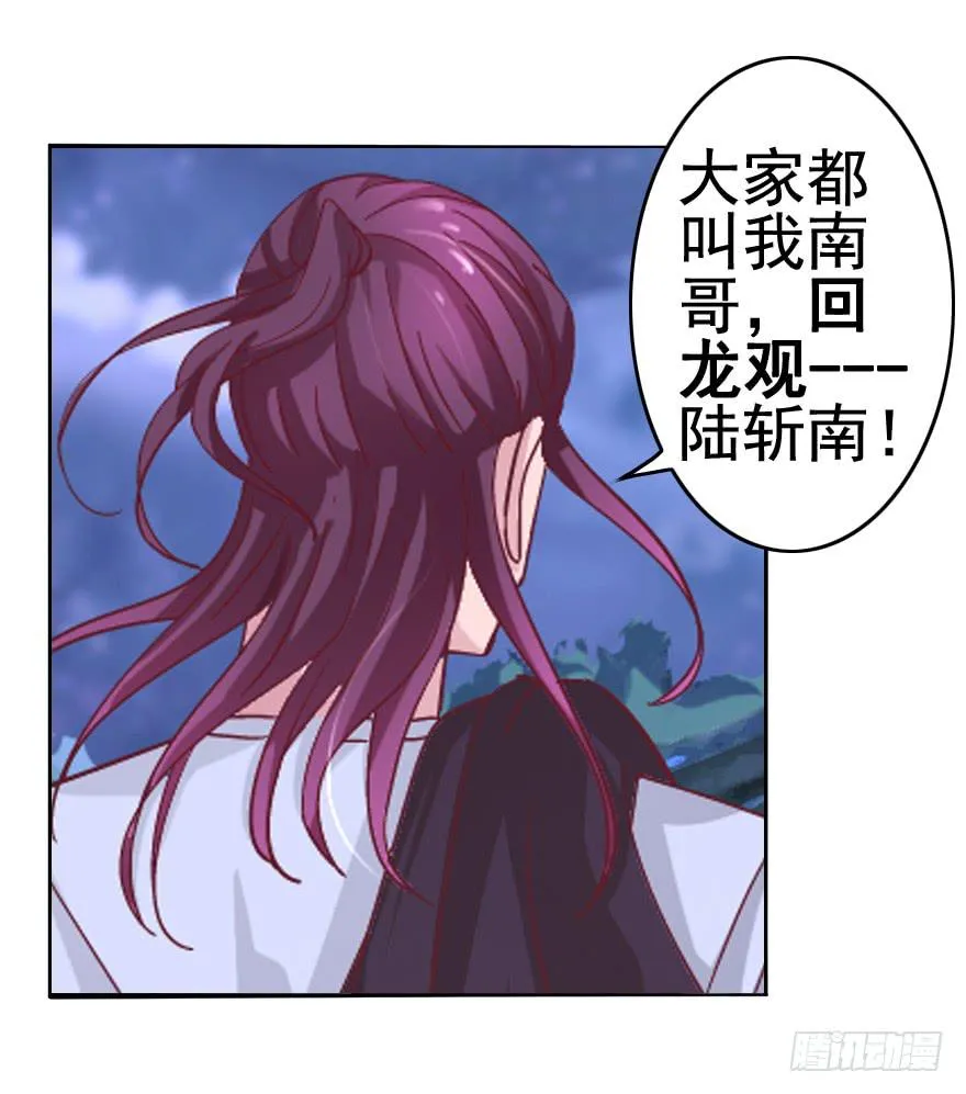 二十回 劫色 第31页