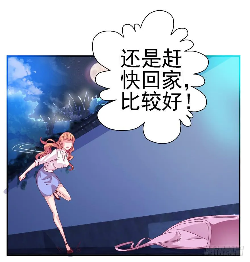 二十回 劫色 第35页