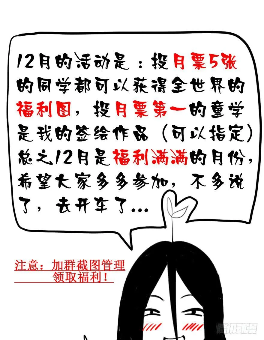 二十回 劫色 第36页