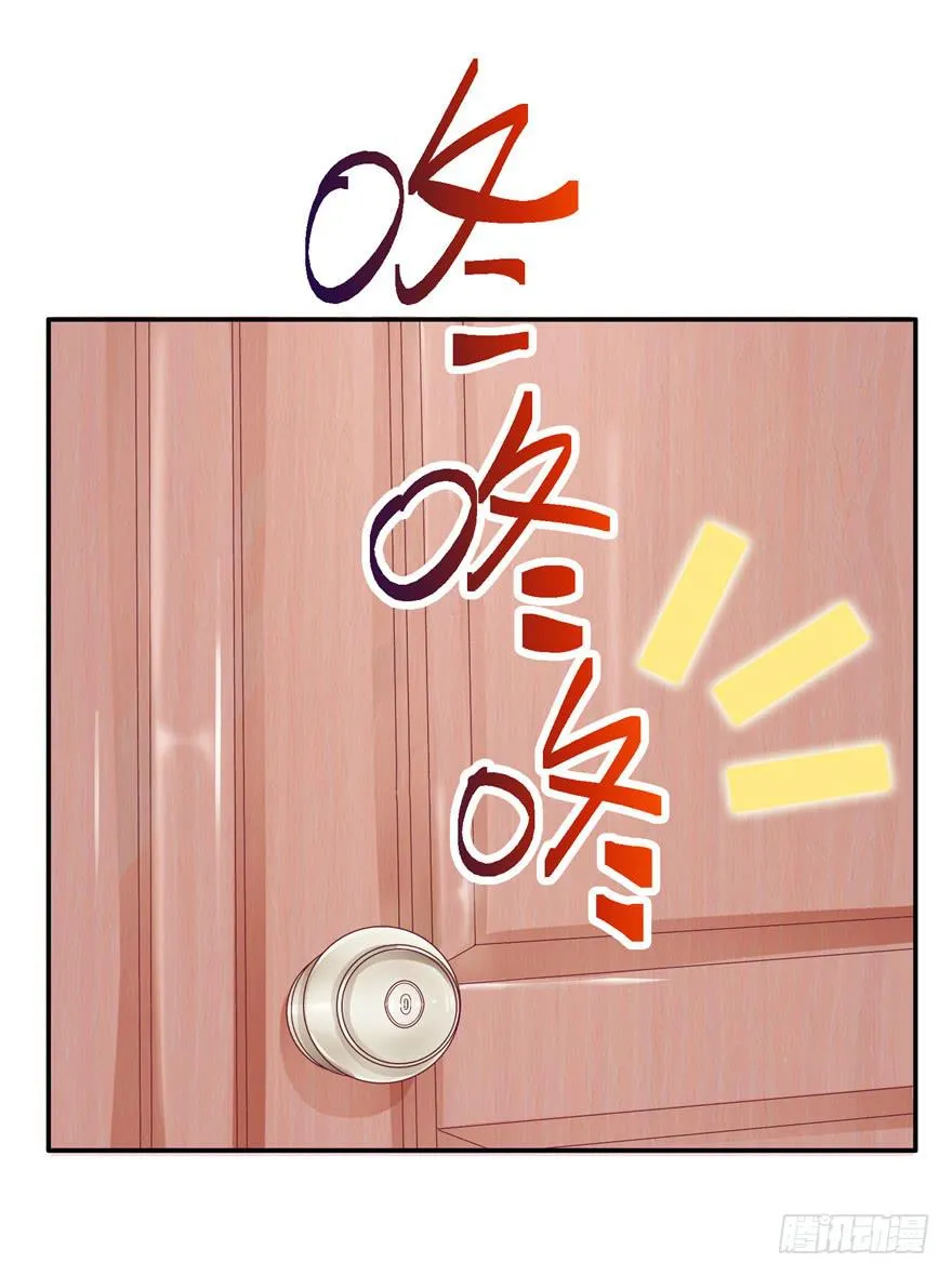 二十一回 推倒亲 第3页