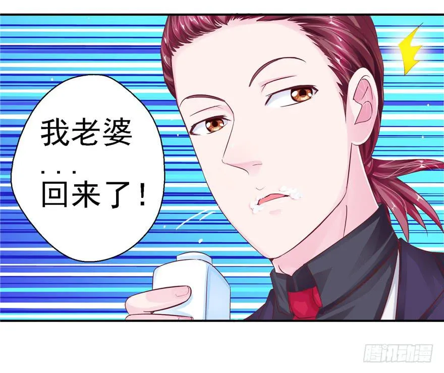 二十一回 推倒亲 第4页