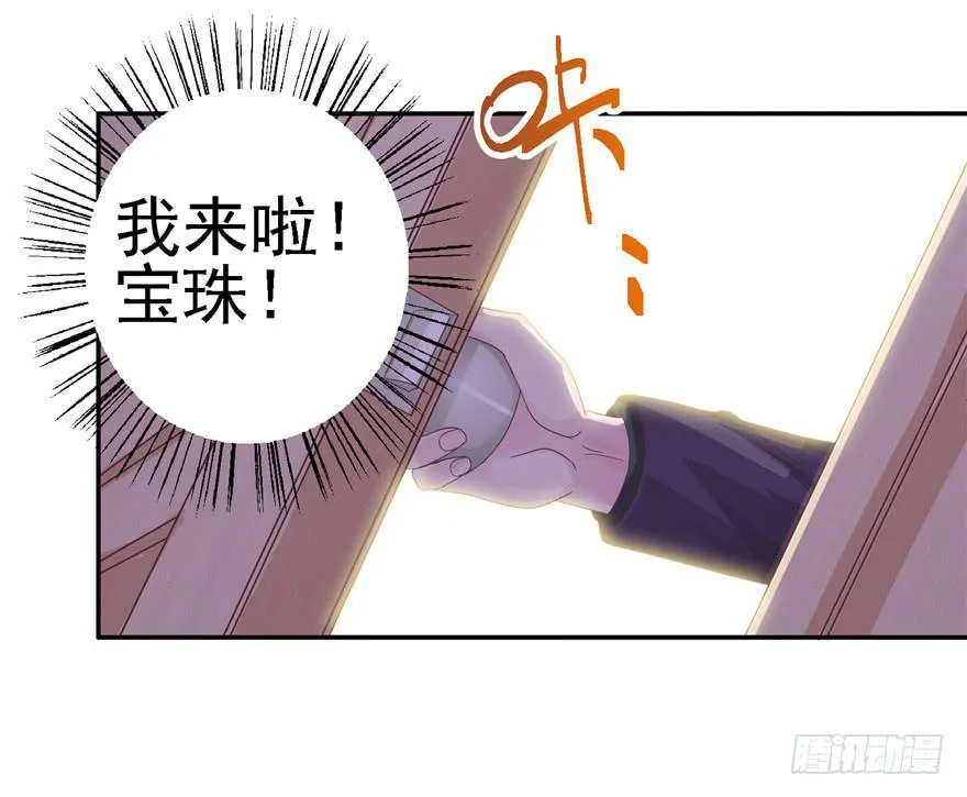二十一回 推倒亲 第8页