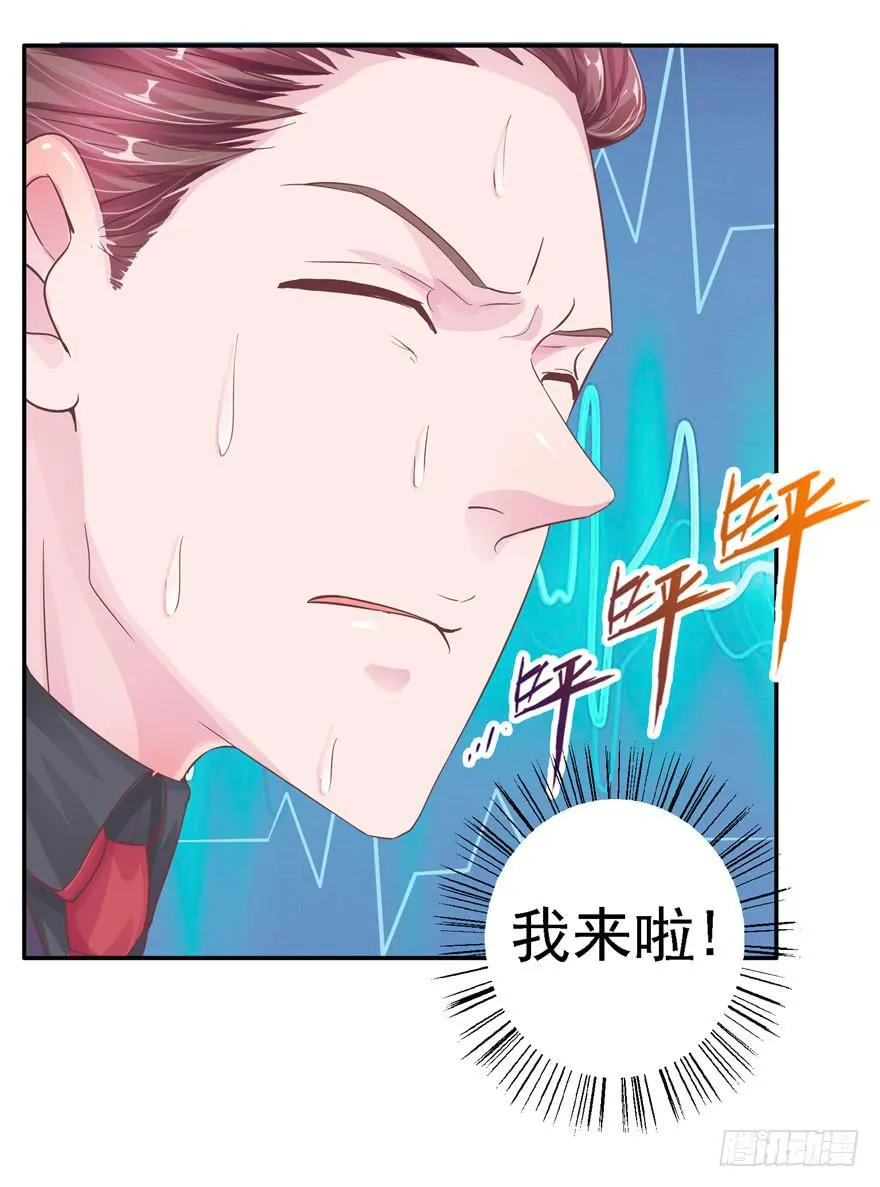 二十一回 推倒亲 第9页