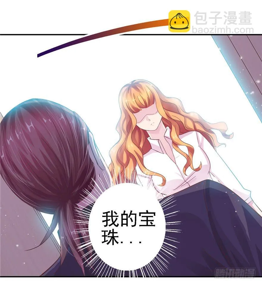 二十一回 推倒亲 第10页