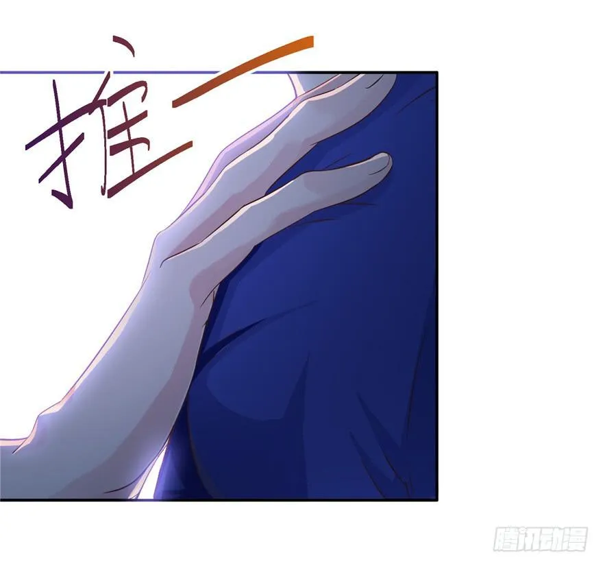 二十一回 推倒亲 第11页
