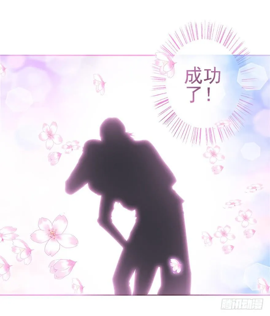 二十一回 推倒亲 第14页