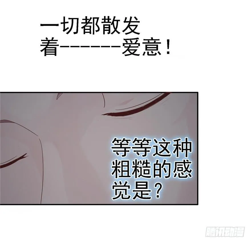 二十一回 推倒亲 第15页