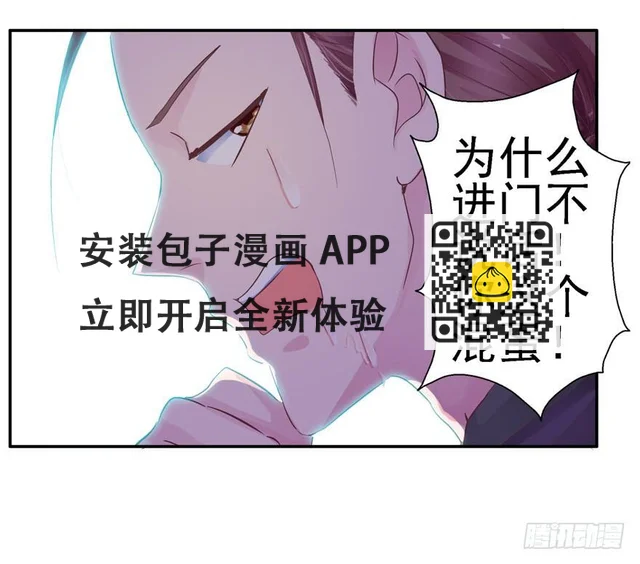 二十一回 推倒亲 第21页