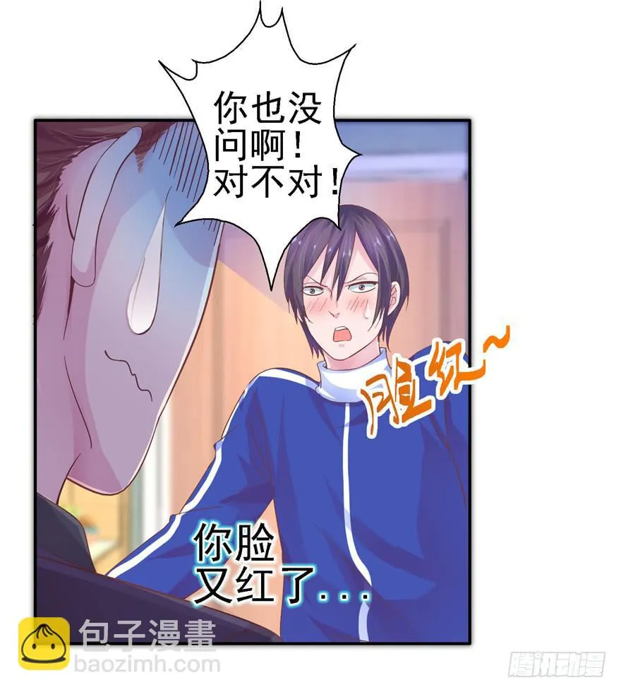 二十一回 推倒亲 第22页