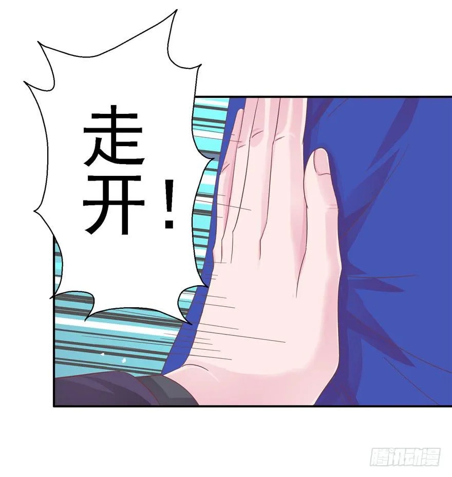 二十一回 推倒亲 第24页