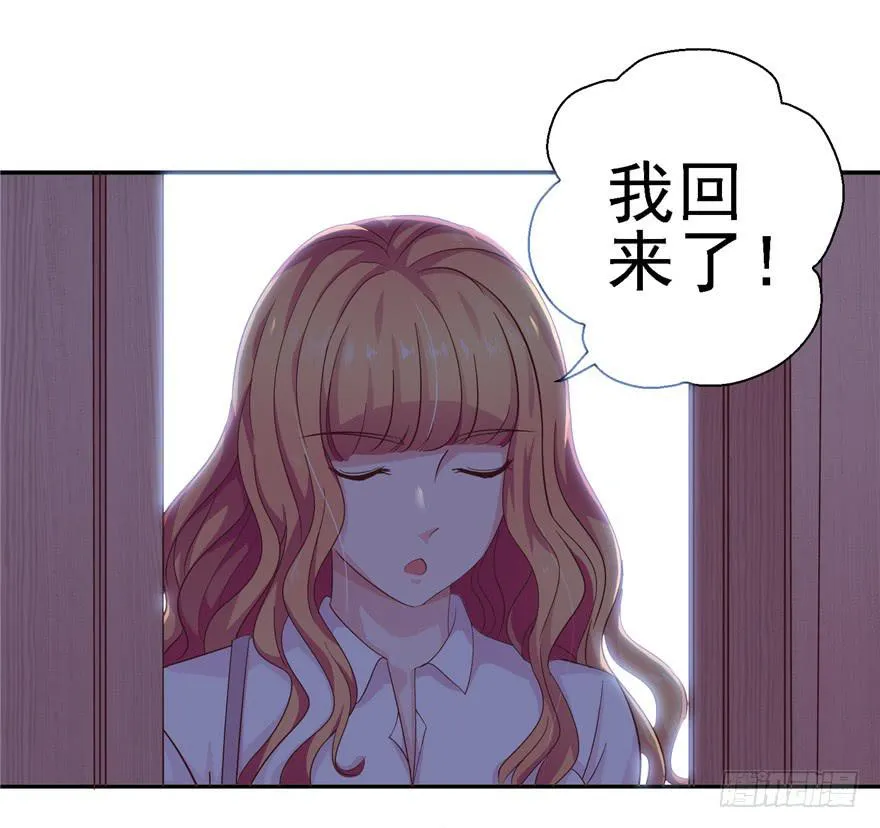 二十一回 推倒亲 第30页