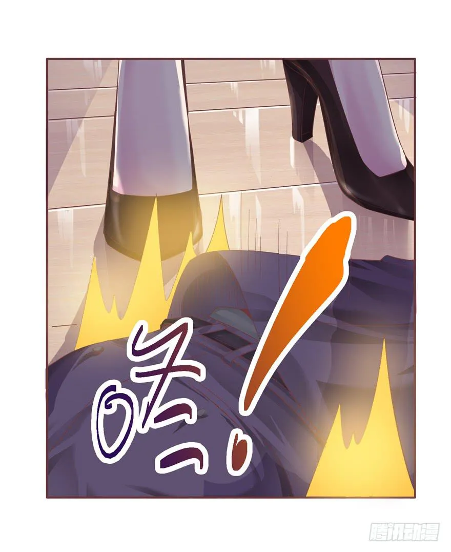 二十一回 推倒亲 第31页