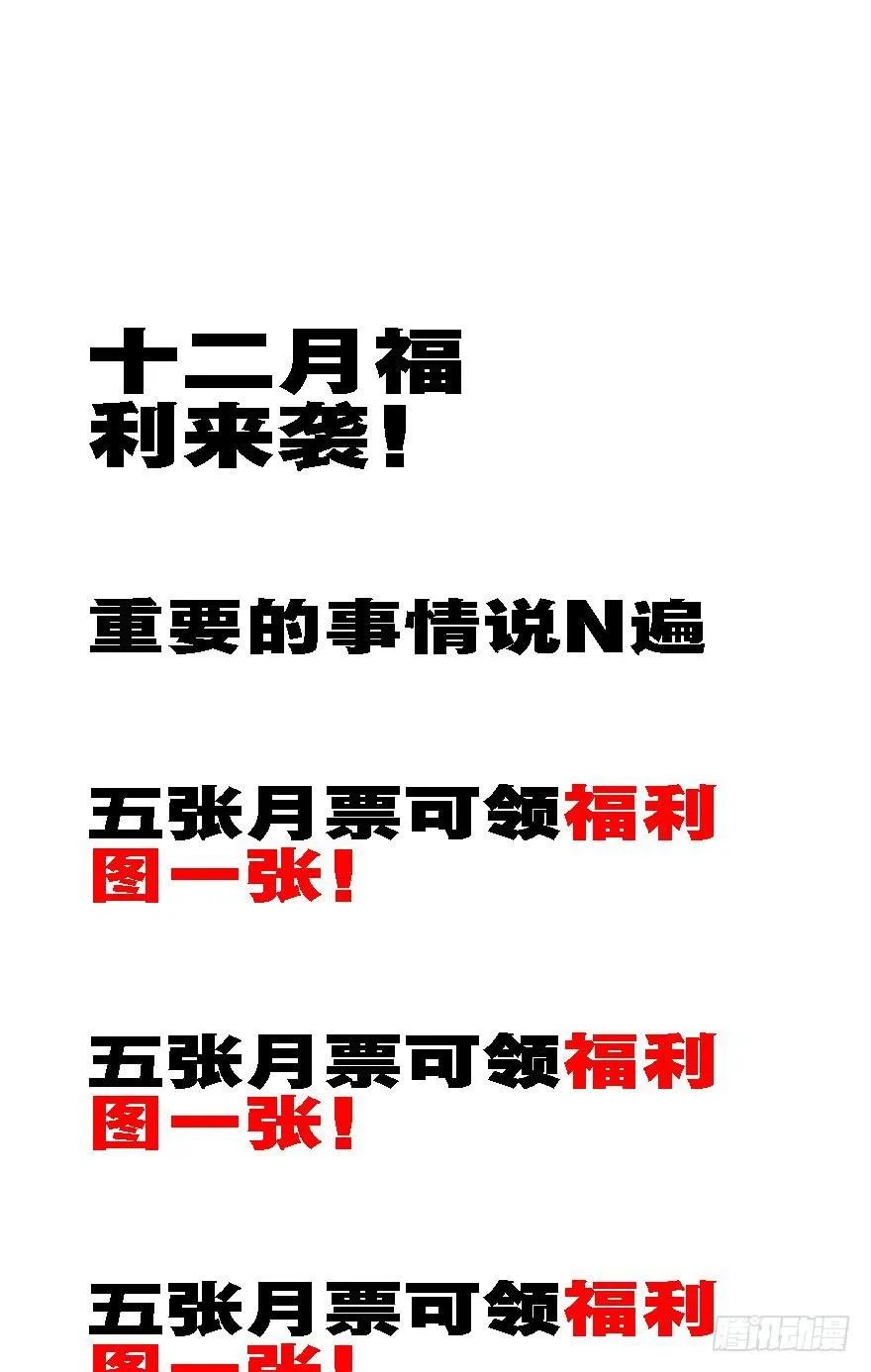 二十一回 推倒亲 第33页