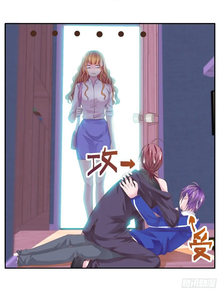 二十二回 三人行必有攻受 第1页