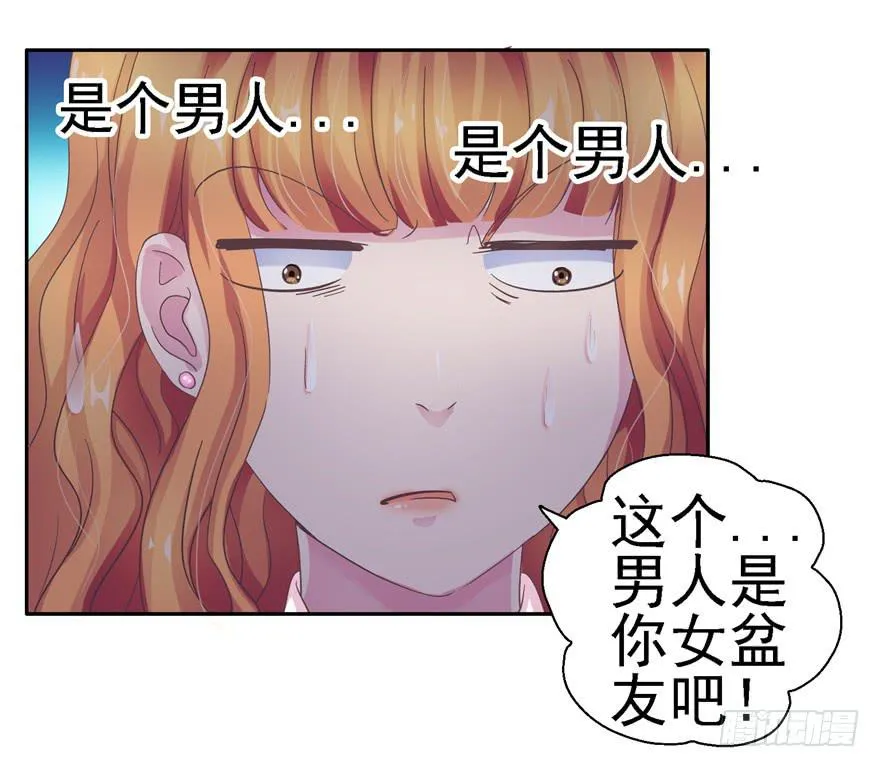 二十二回 三人行必有攻受 第2页