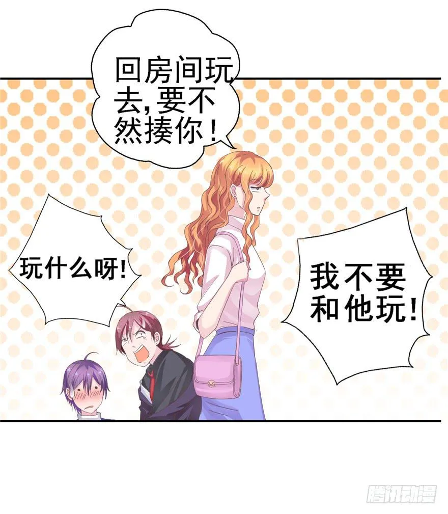 二十二回 三人行必有攻受 第3页