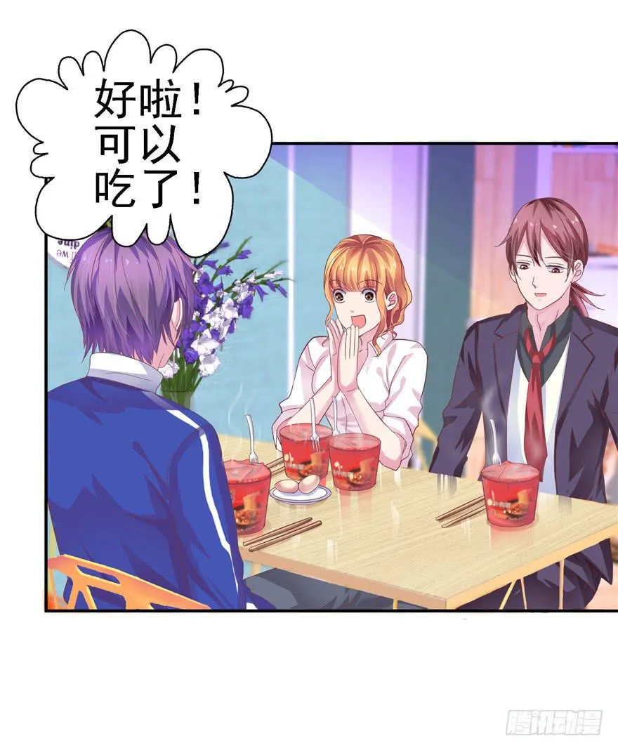 二十二回 三人行必有攻受 第6页
