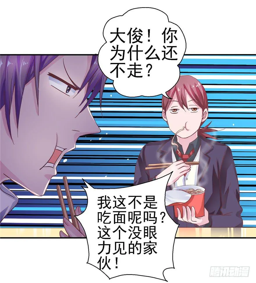 二十二回 三人行必有攻受 第9页