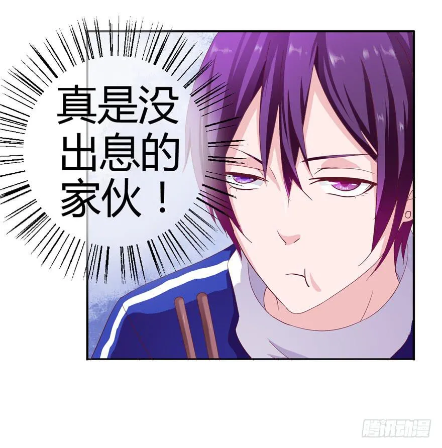 二十二回 三人行必有攻受 第19页