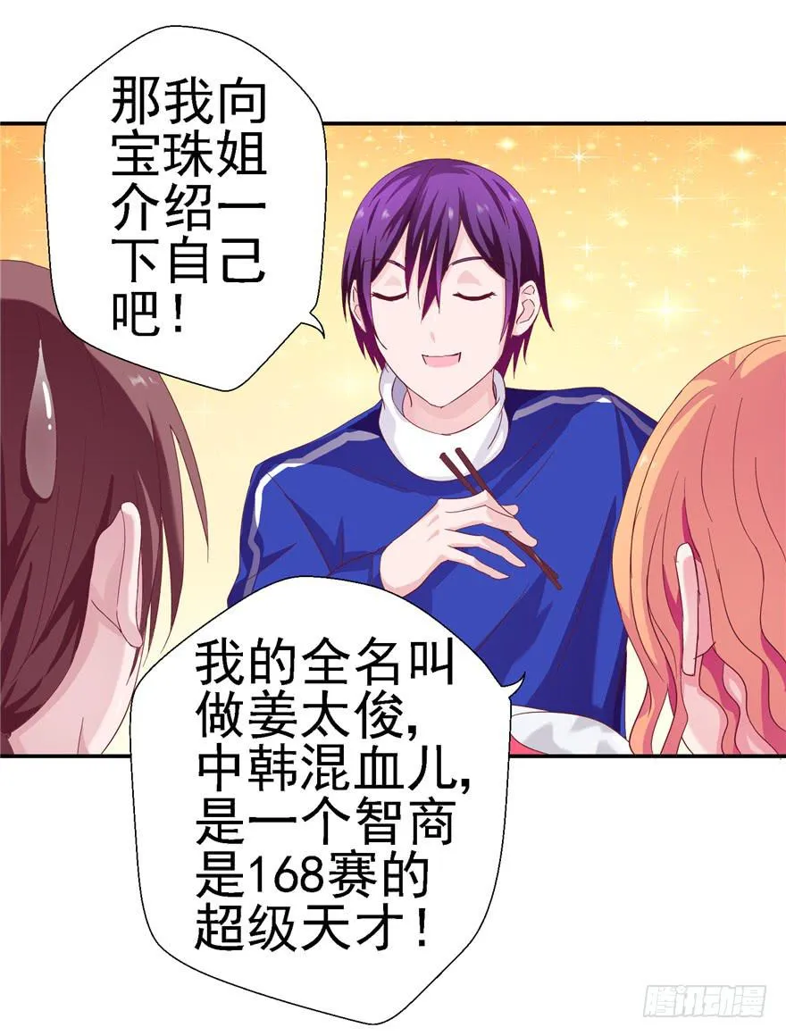 二十二回 三人行必有攻受 第21页