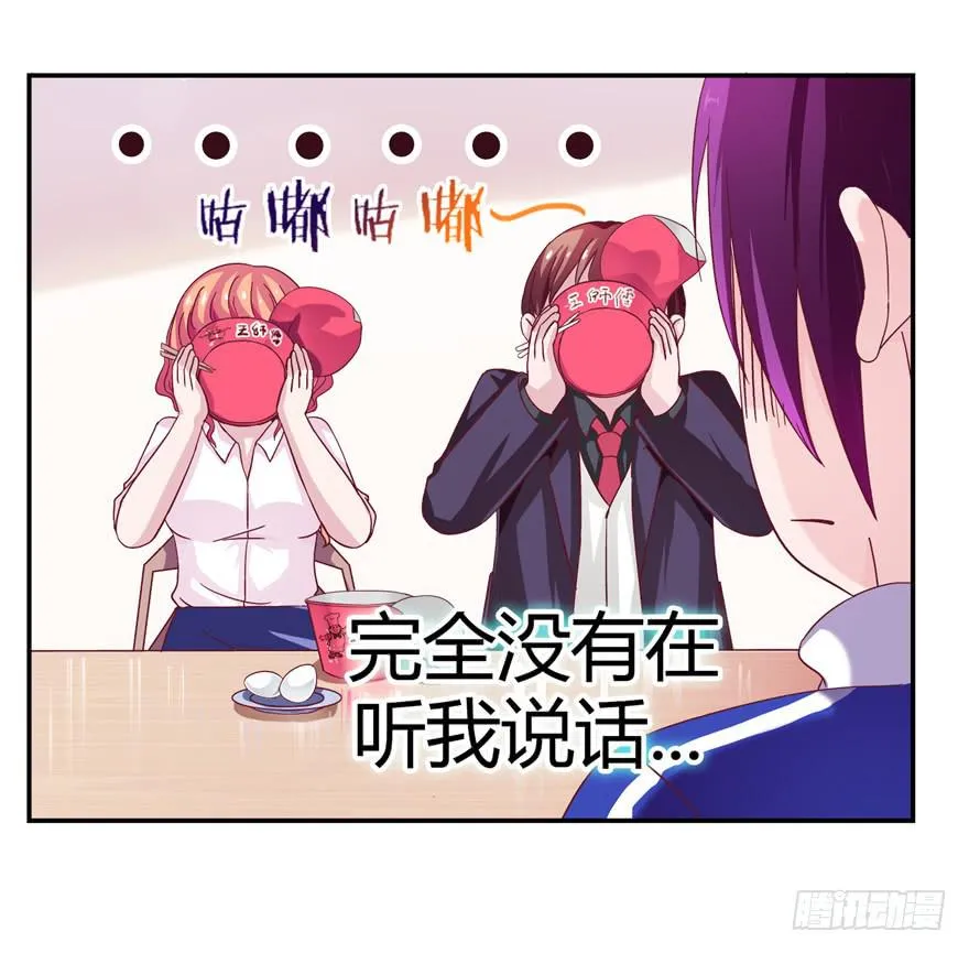 二十二回 三人行必有攻受 第23页