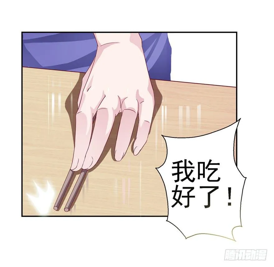 二十二回 三人行必有攻受 第25页