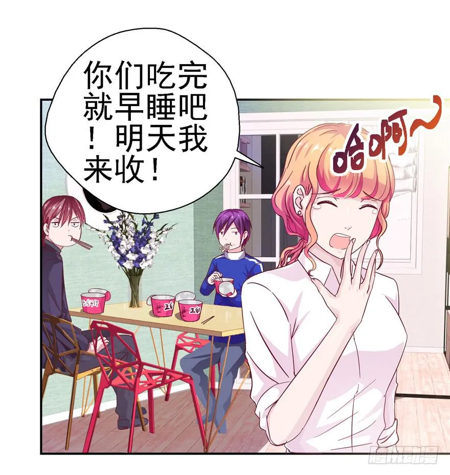 二十二回 三人行必有攻受 第26页