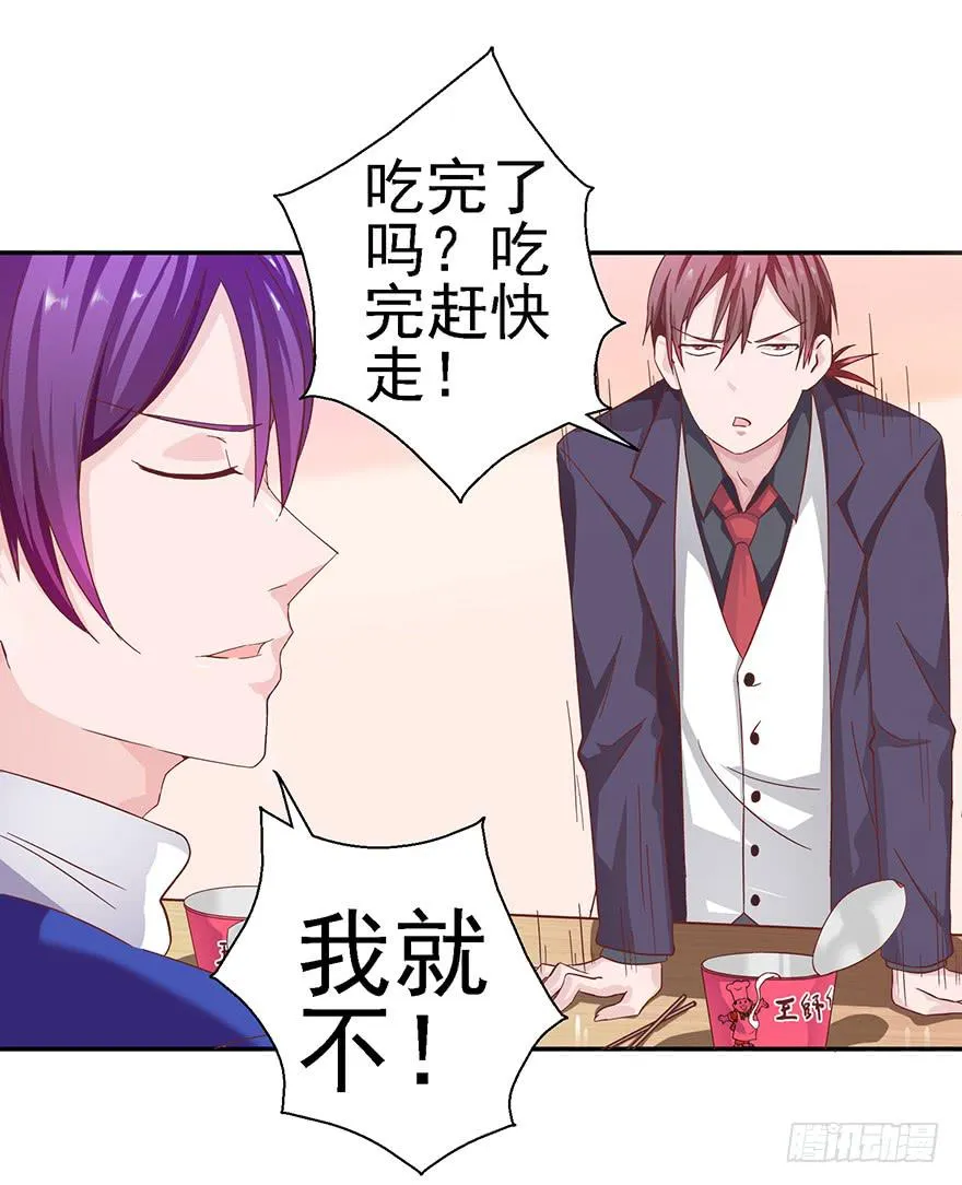 二十二回 三人行必有攻受 第27页