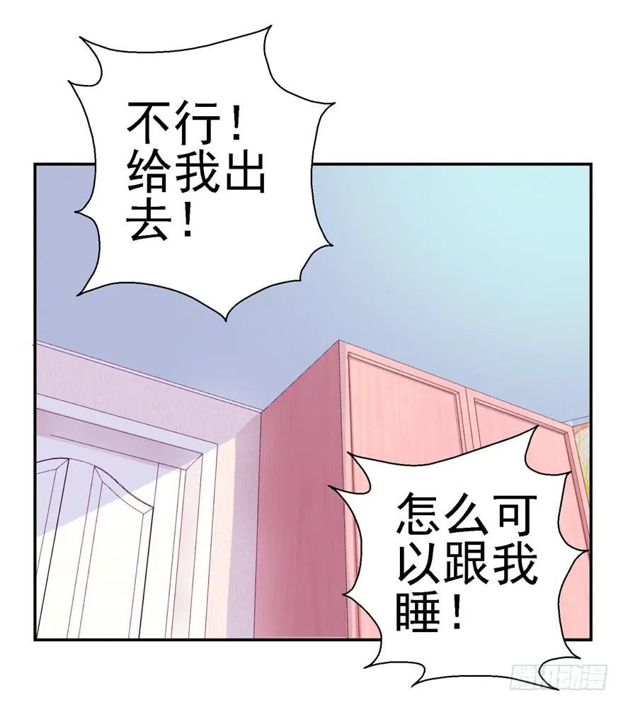 二十二回 三人行必有攻受 第30页
