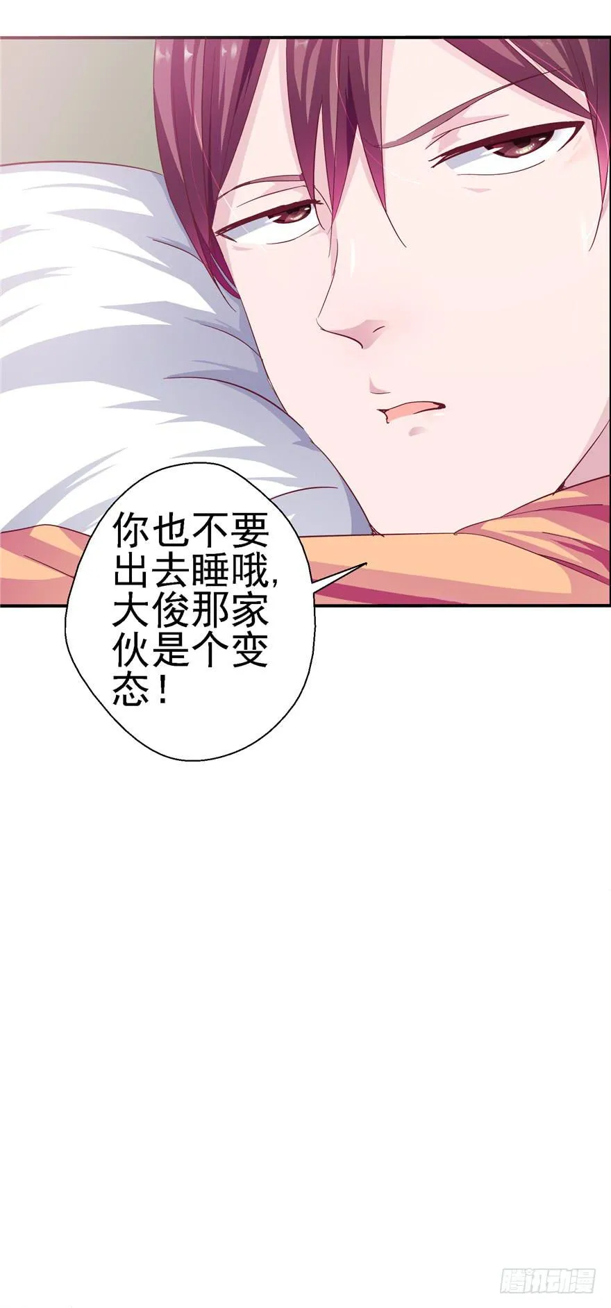 二十二回 三人行必有攻受 第34页