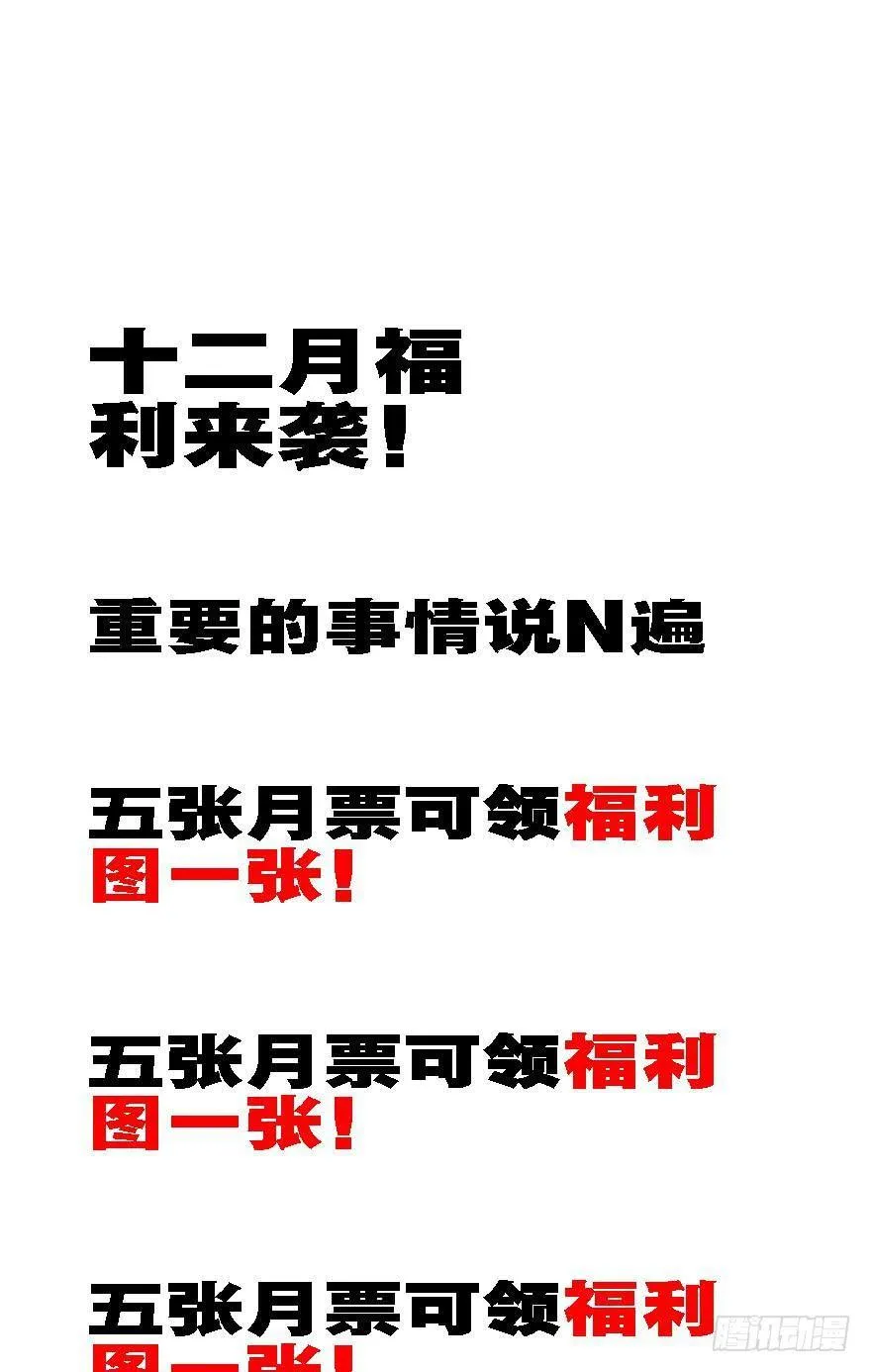 二十二回 三人行必有攻受 第35页