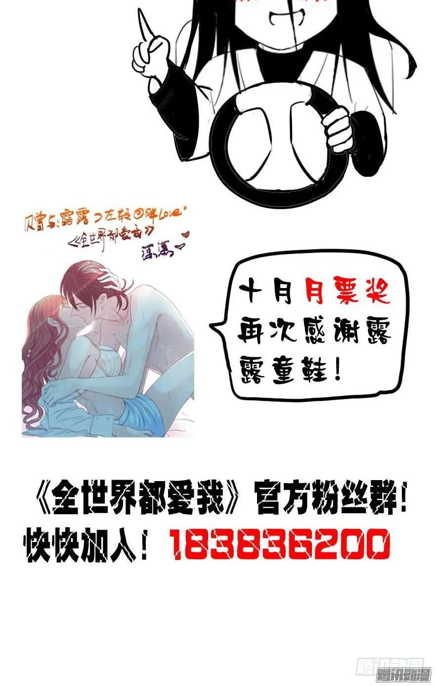 二十二回 三人行必有攻受 第37页
