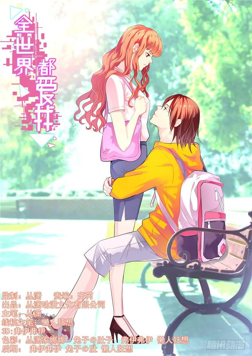 二十三 震惊！死鱼眼的炼成！ 第1页