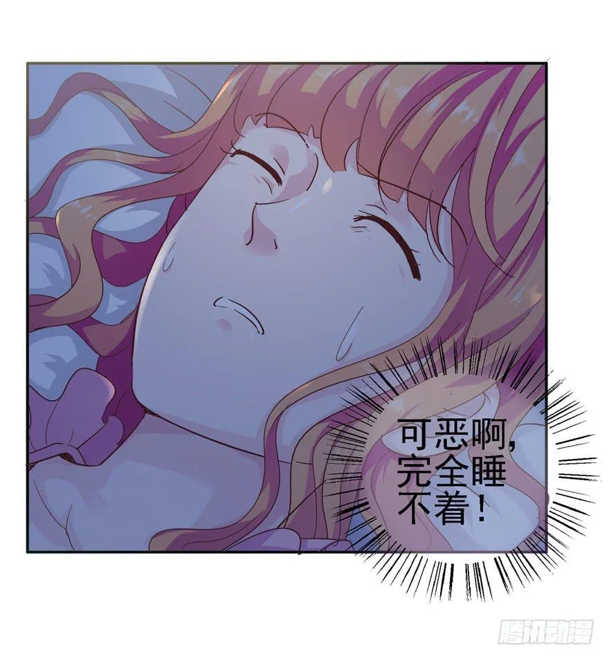 二十三 震惊！死鱼眼的炼成！ 第5页