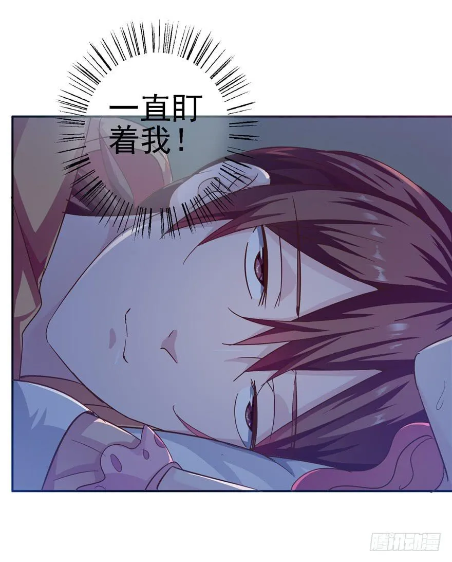 二十三 震惊！死鱼眼的炼成！ 第7页