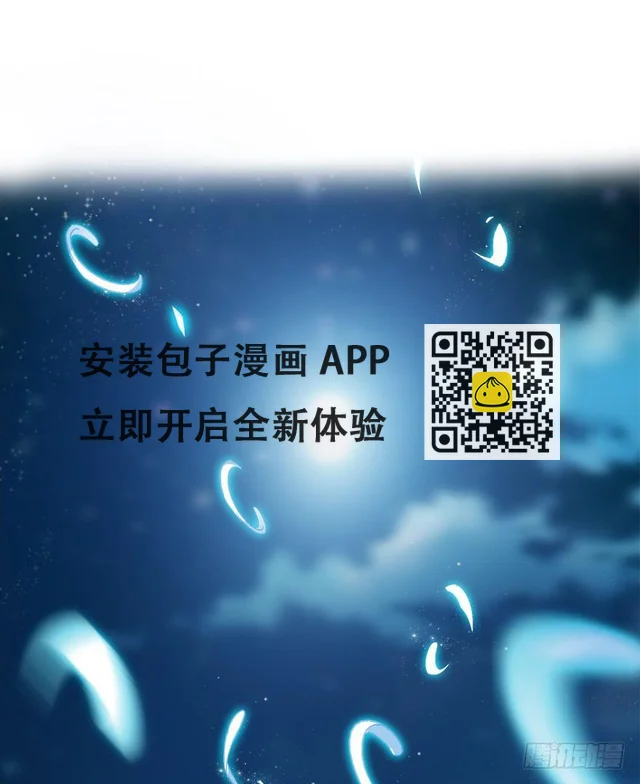 二十三 震惊！死鱼眼的炼成！ 第17页
