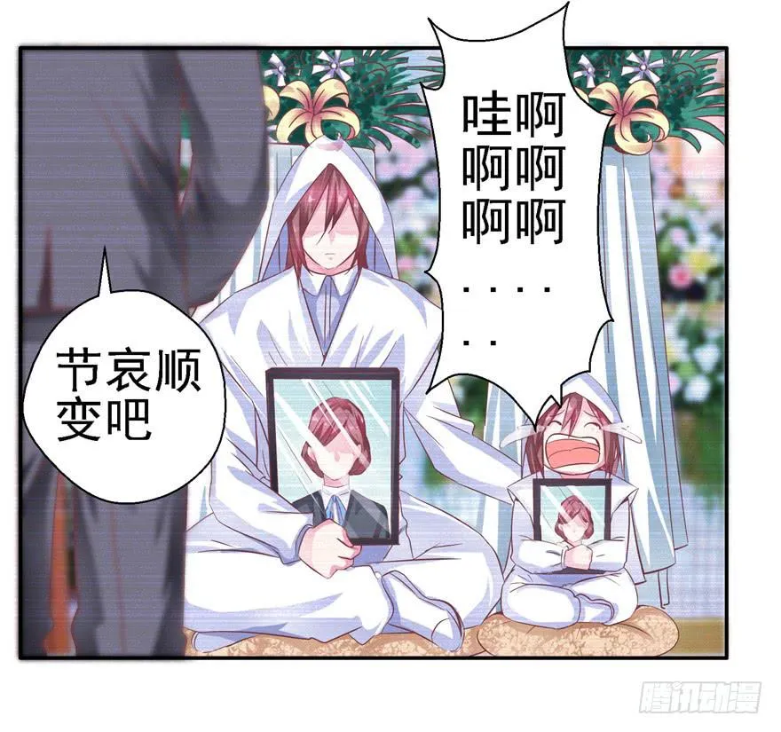 二十三 震惊！死鱼眼的炼成！ 第23页