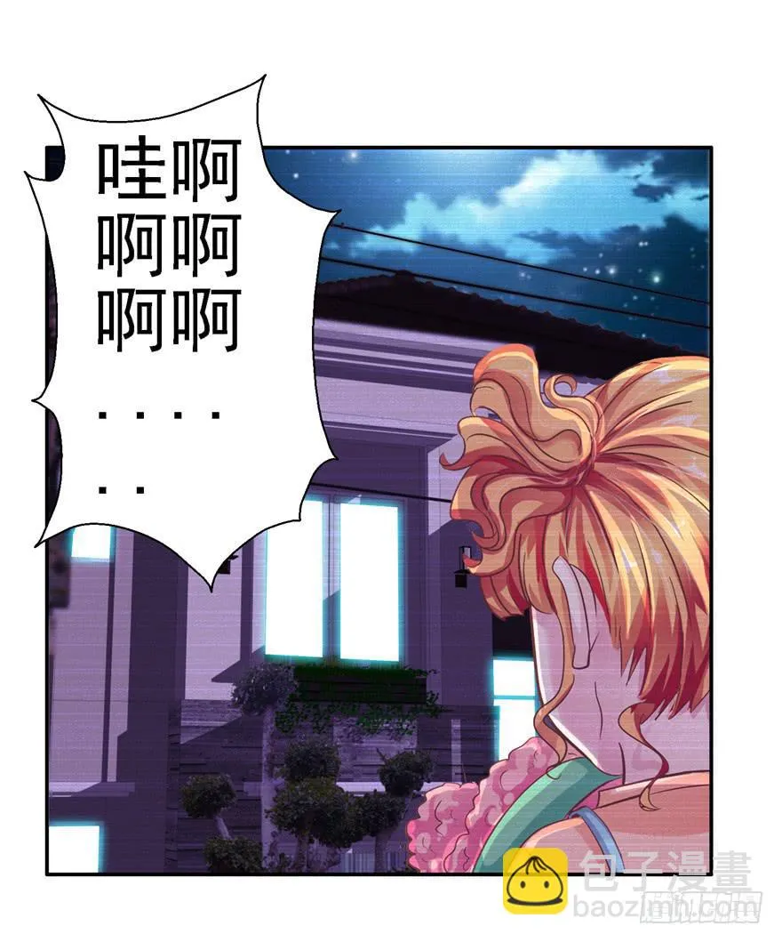 二十三 震惊！死鱼眼的炼成！ 第25页