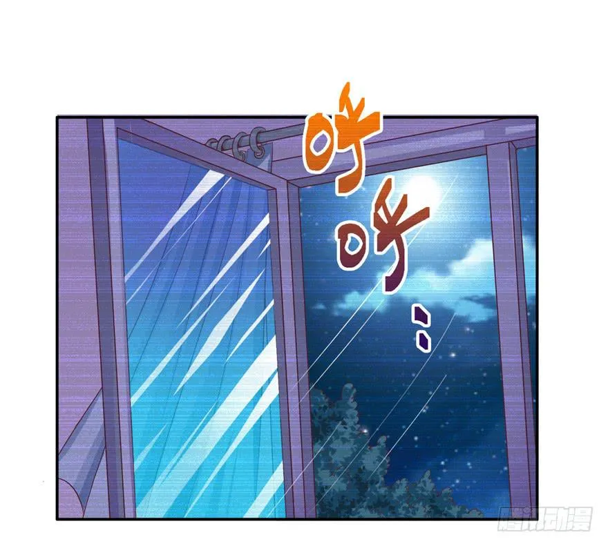 二十三 震惊！死鱼眼的炼成！ 第26页
