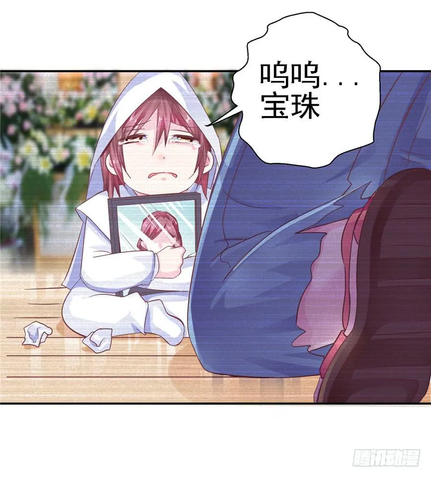二十三 震惊！死鱼眼的炼成！ 第27页