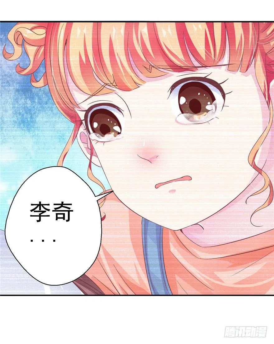 二十三 震惊！死鱼眼的炼成！ 第28页