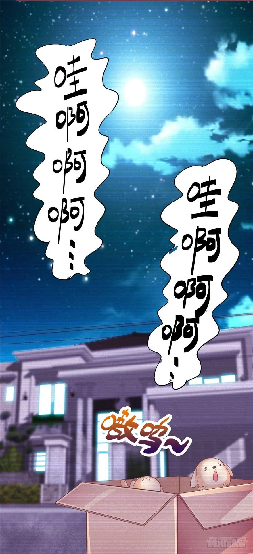 二十三 震惊！死鱼眼的炼成！ 第30页