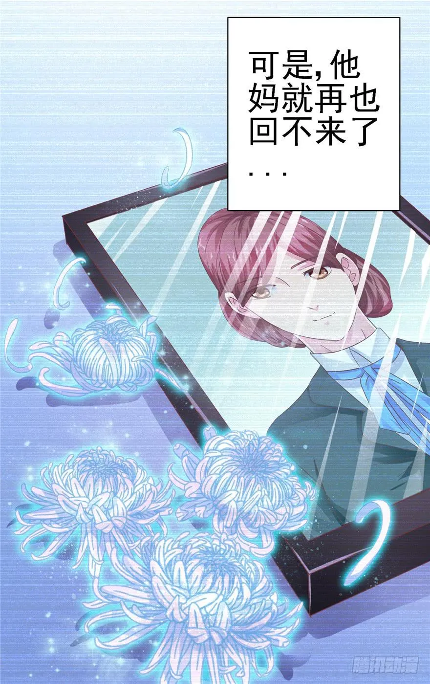 二十三 震惊！死鱼眼的炼成！ 第32页